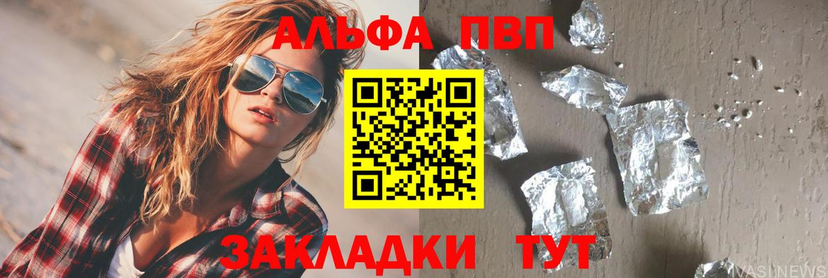 Альфа ПВП VHQ  Alpha PVP кристаллы  Дюртюли  Alfa_PVP  А ПВП мука  Вход с VPN 