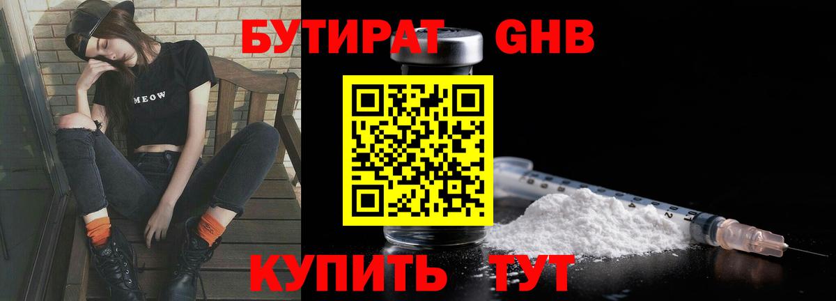 БУТИРАТ  Вход с VPN  Дюртюли  БУТИРАТ буратино 