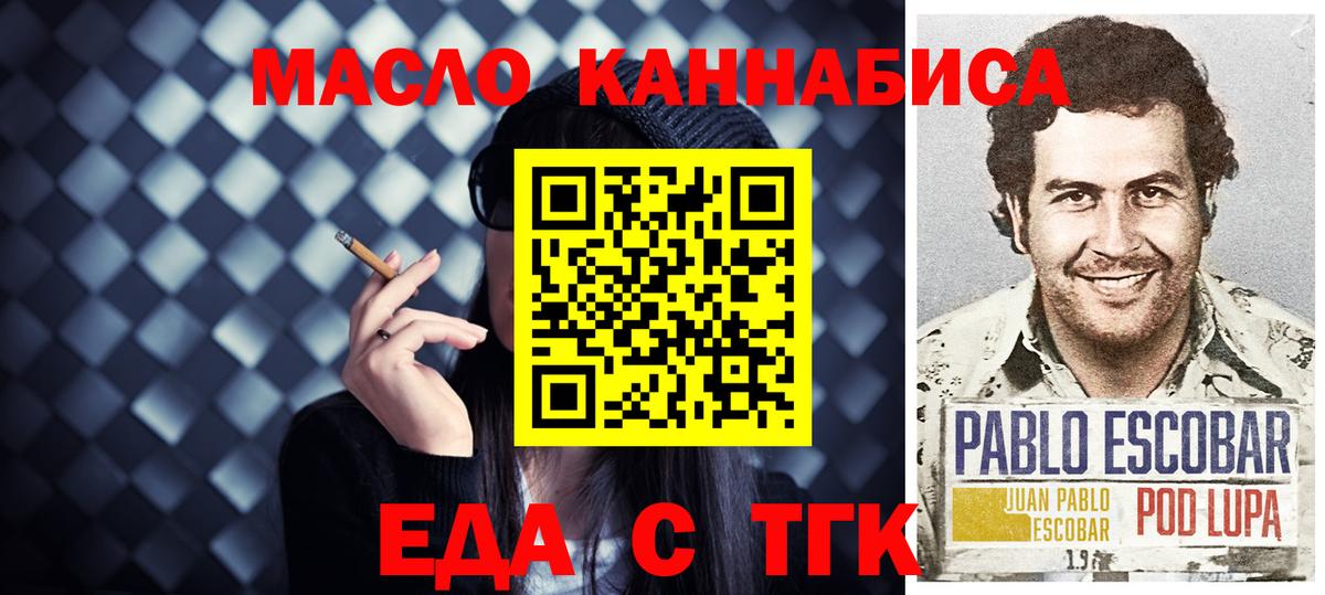 Еда ТГК марихуана Дюртюли