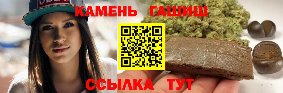 ГАШИШ 40% ТГК  Вход с VPN  Дюртюли  Гашиш  ГАШ Cannabis 