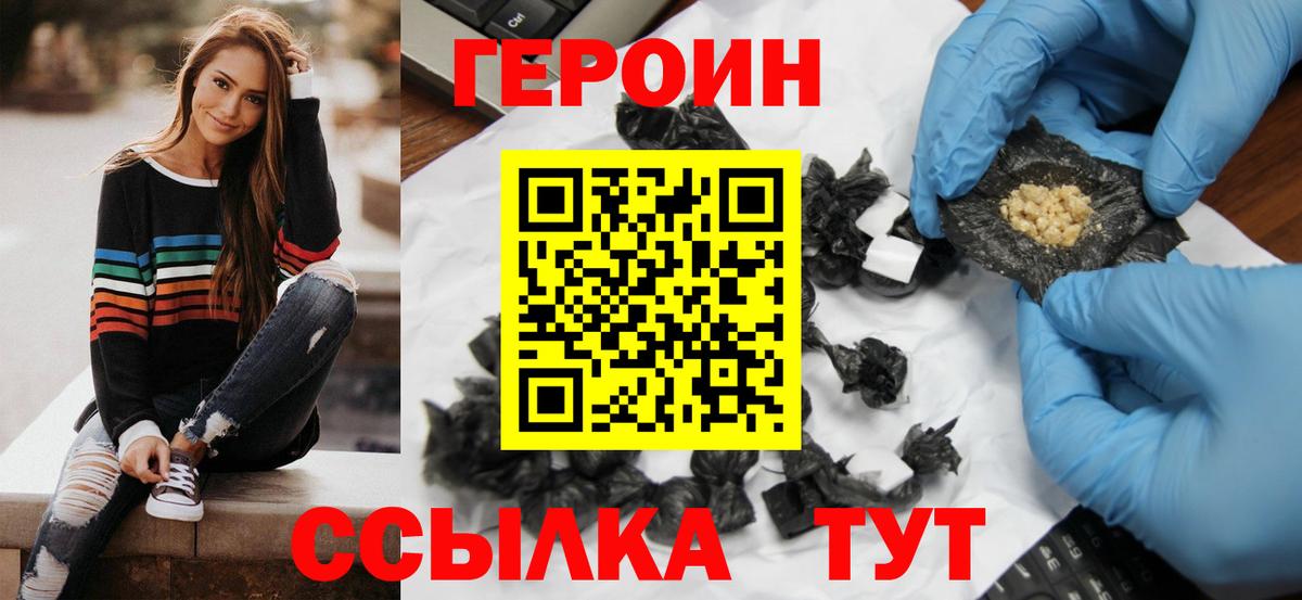 ГЕРОИН  Вход с VPN  Дюртюли  ГЕРОИН хмурый 