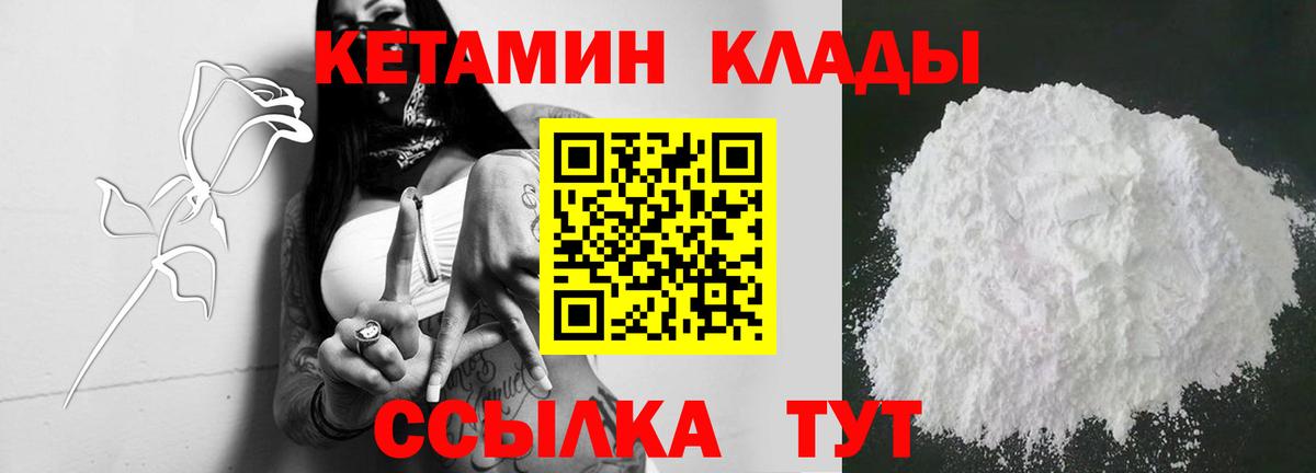 Дюртюли  Кетамин ketamine  Кетамин ketamine  Вход с VPN 