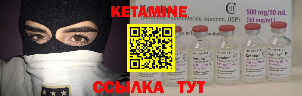 КЕТАМИН ketamine Дюртюли