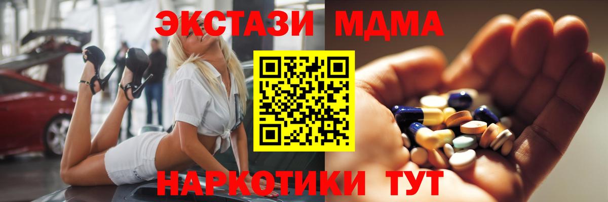 MDMA VHQ  Вход с VPN  Дюртюли  MDMA кристаллы 