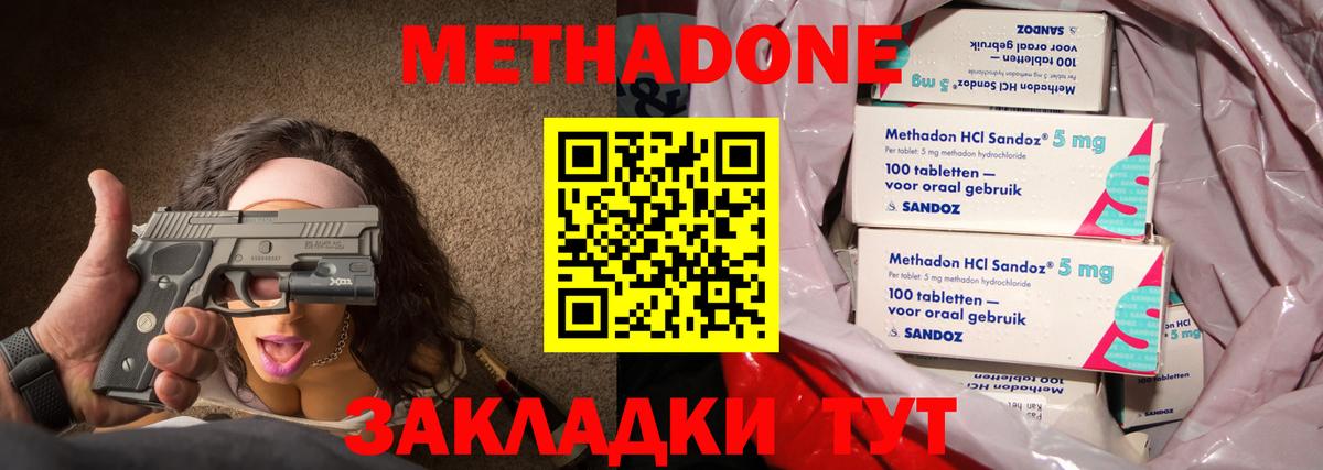МЕТАДОН белоснежный Дюртюли
