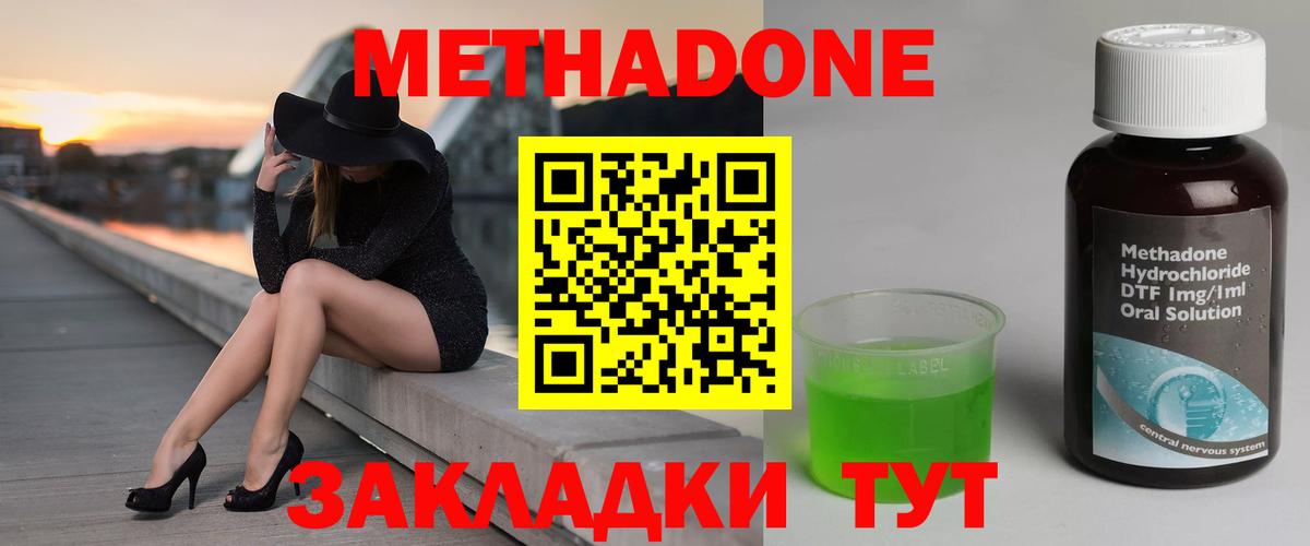 МЕТАДОН мёд  Вход с VPN  Метадон methadone  Дюртюли 