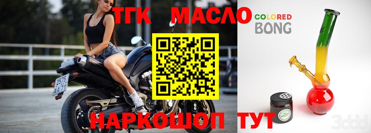 ТГК вейп  omg tor  Дистиллят ТГК жижа  Дюртюли  Вход с VPN 