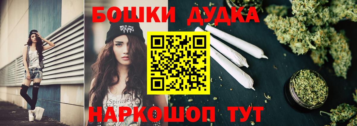 Бошки марихуана марихуана  Вход с VPN  МАРИХУАНА AK-47  Марихуана White Widow  Дюртюли 